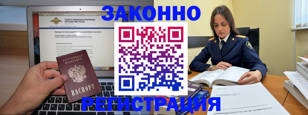 прописка гарантия в Миньяре