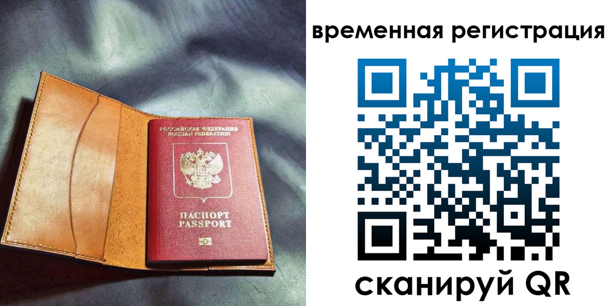 прописка ребенка в Миньяре