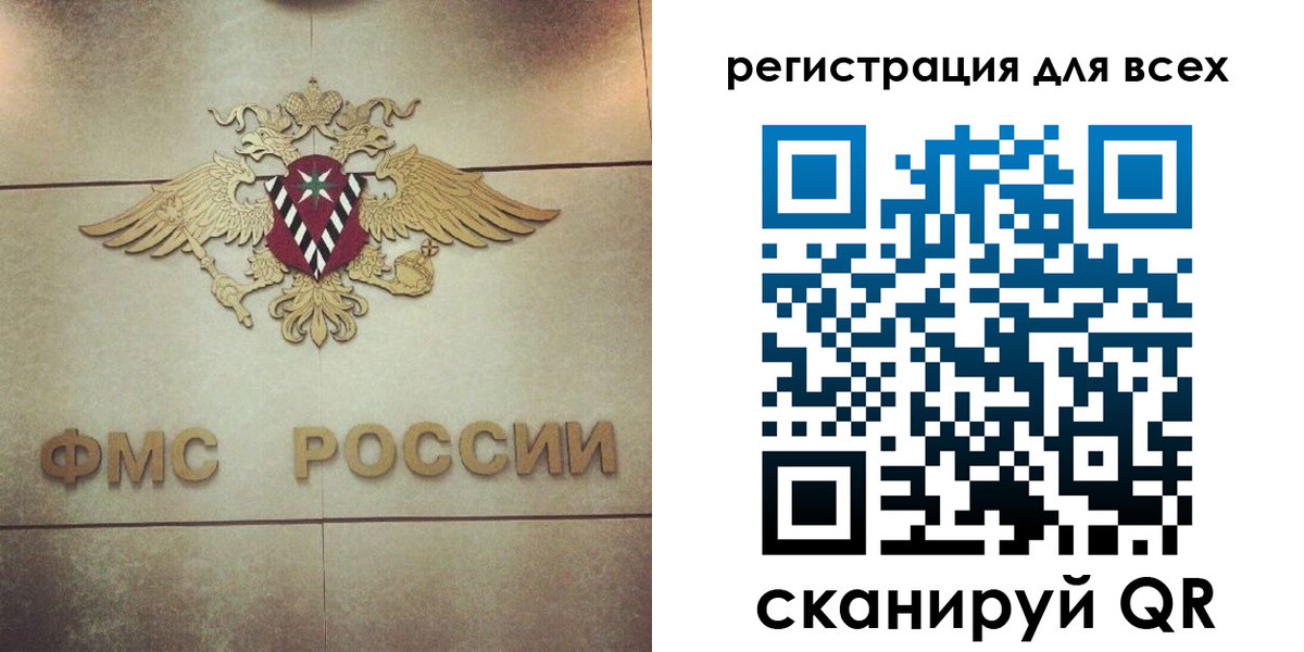 временная регистрация госуслуги в Миньяре