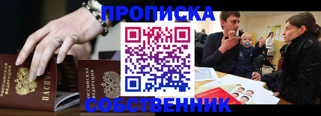 регистрация в Миньяре
