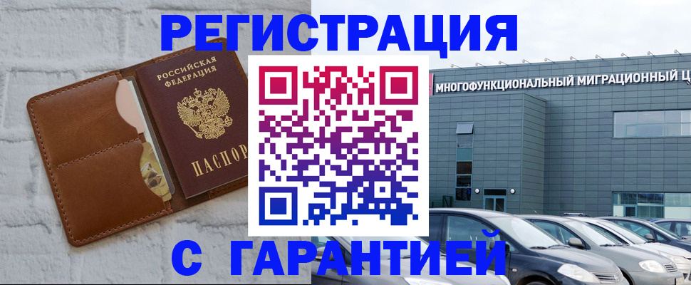 регистрация для дет. сада в Миньяре