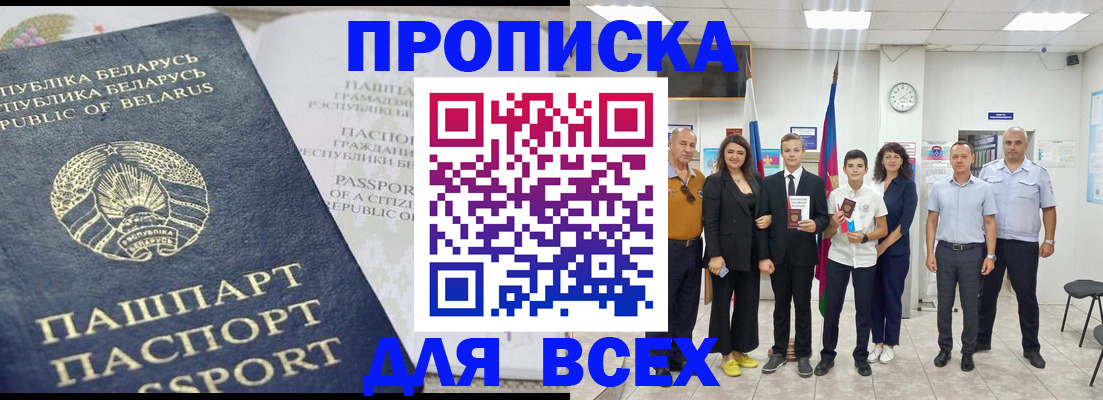 регистрация в Миньяре