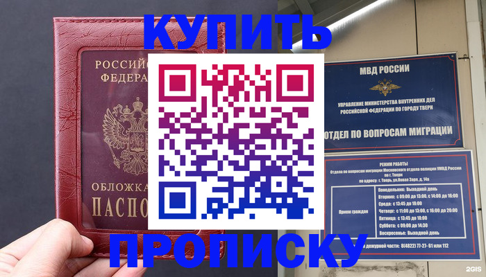 найти адрес прописки в Миньяре