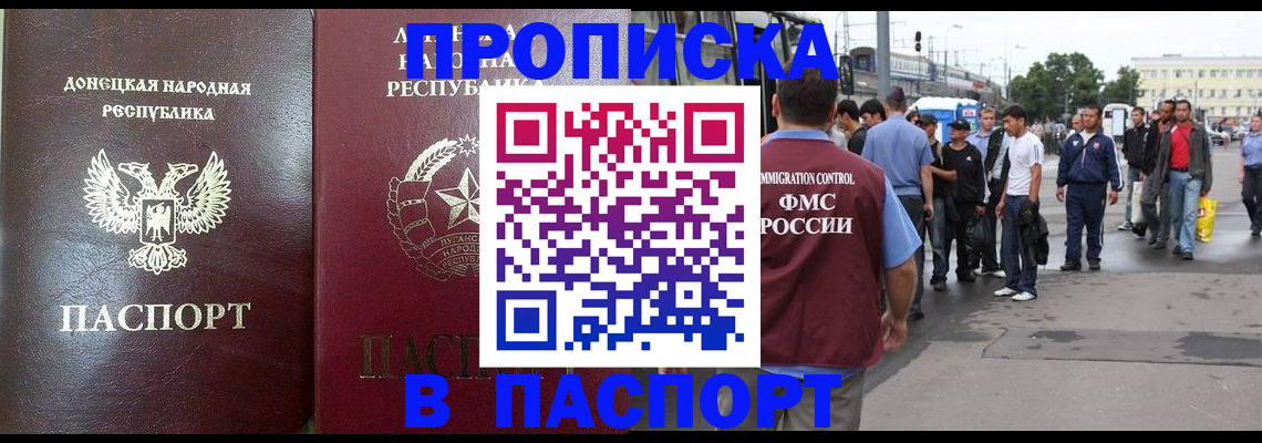 временная регистрация адрес в Миньяре